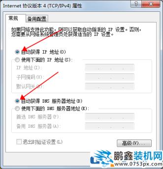 电脑不能获取IP怎么办？不能自动获取ip地址的解决方法