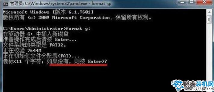 低格命令
