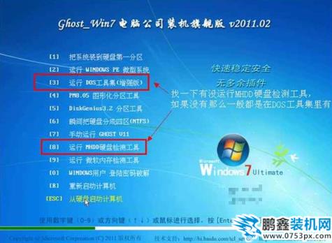mhdd使用方法图解