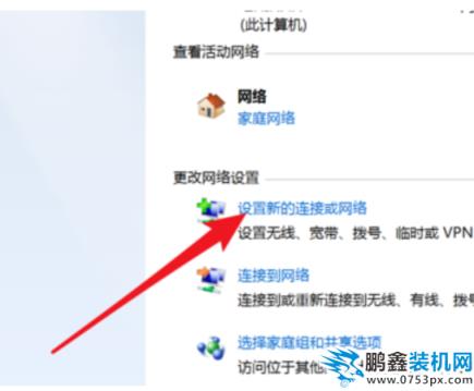 怎么设置宽带连接