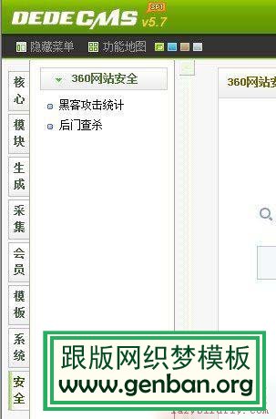 dedecms“输入内容存在危险字符，安全起见，已被本站拦截”的解_lazybirdfly.com