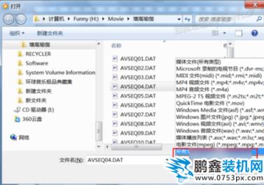 打开DAT