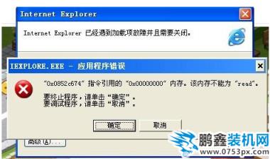 修复