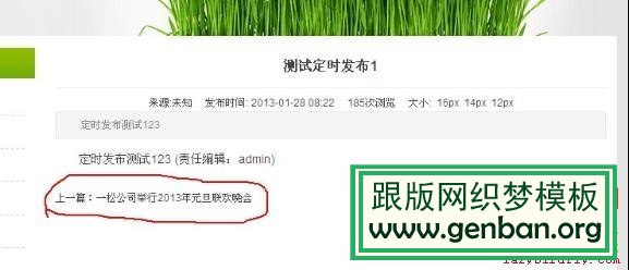织梦内容页模板制作——上一篇下一篇常见修改_lazybirdfly.com