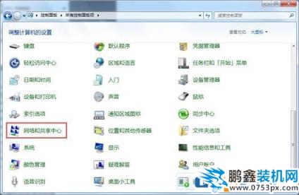 教你如何用笔记本创建点对点网络来替代wifi热点
