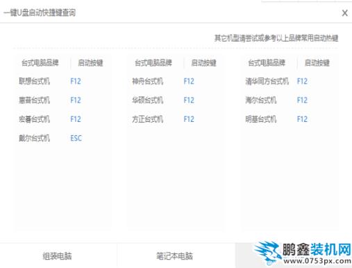 设置硬盘启动