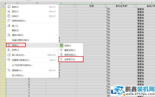 电脑WPS表格的隐藏怎么一键取消？