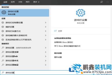 win10电脑的fps显示帧数怎么打开？