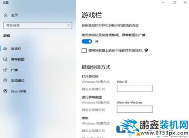 win10电脑的fps显示帧数怎么打开？