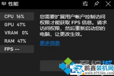 win10电脑的fps显示帧数怎么打开？