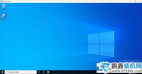 win10系统中怎么使用沙盒应用？