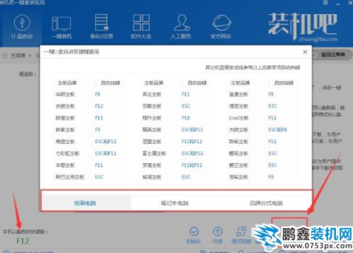 u盘装xp系统 u盘装xp系统