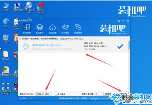 装系统 装系统