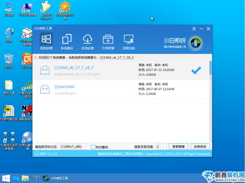重装系统