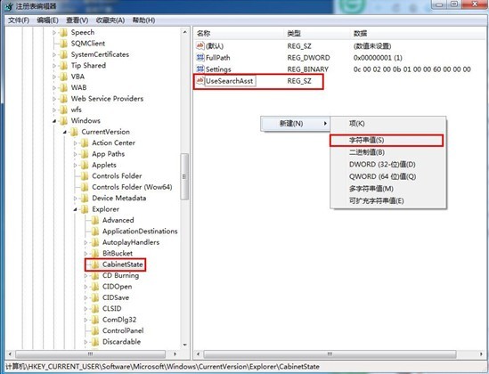 Win7系统搜索功能失效不能用解决方法-妙手电脑