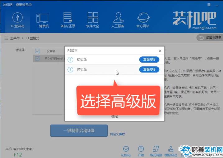 怎样制作u盘启动盘 怎样制作u盘启动盘