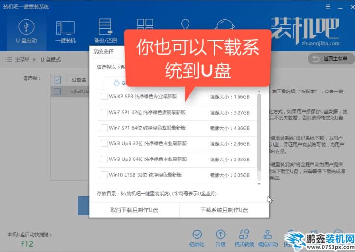 u盘启动盘 u盘启动盘