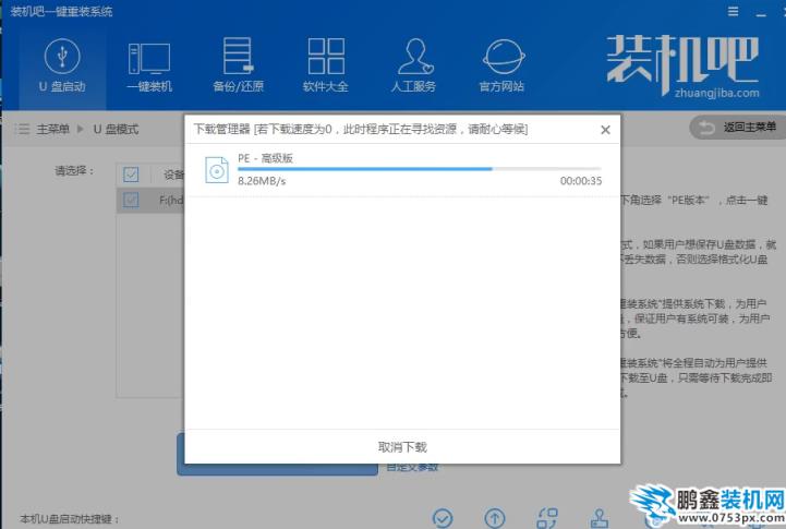 u盘 u盘