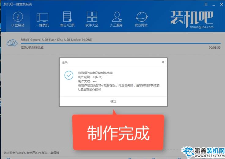 怎样制作u盘启动盘 怎样制作u盘启动盘
