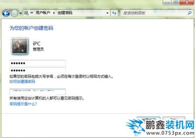 设置开机密码 设置开机密码