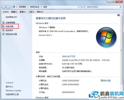 Win7电脑远程显示要求的函数不受支持怎么处理？