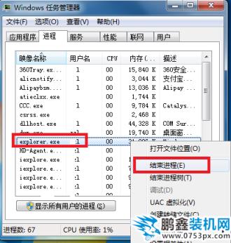 win7音量图标不见了 win7音量图标不见了