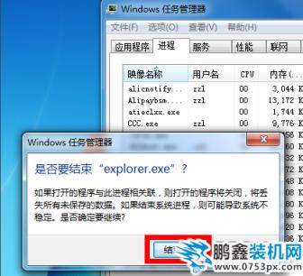win7音量图标不见了 win7音量图标不见了