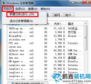 win7音量图标不见了 win7音量图标不见了