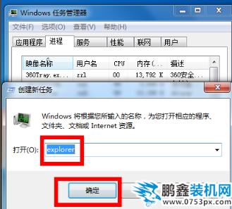 win7音量图标不见了 win7音量图标不见了