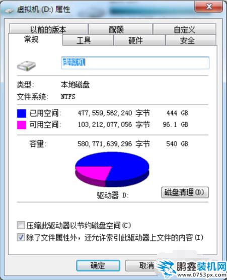 硬盘