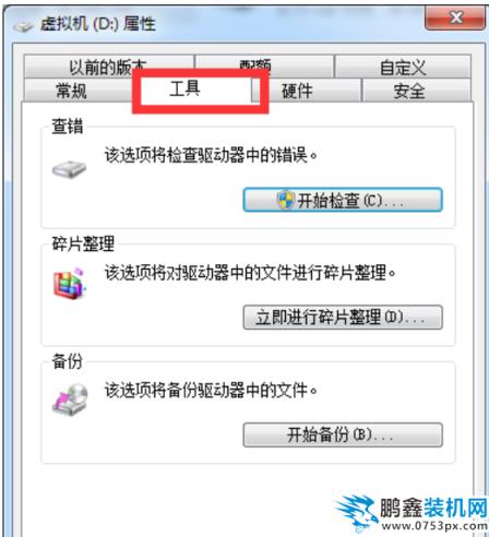 硬盘坏道修复