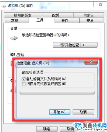 硬盘