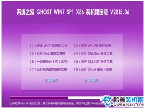 系统下载