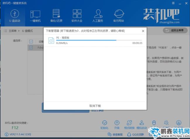 制作u盘启动盘