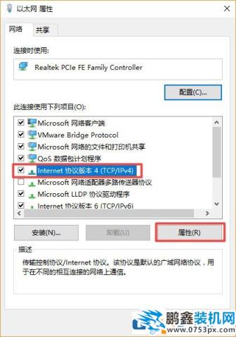 Win10系统如何设置静态IP地址？Win10系统设置静态IP地址的方法