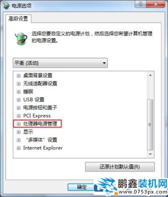 笔记本的电量不够？调整一下CPU功耗！