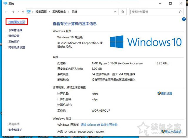 Win10安装软件提示“Windows已保护你的电脑”的解决方法