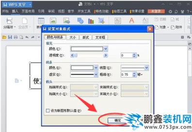 去掉文本框