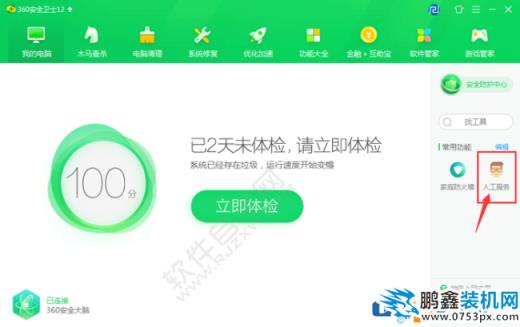 电脑显示DNS异常不能连接网络该怎么解决？