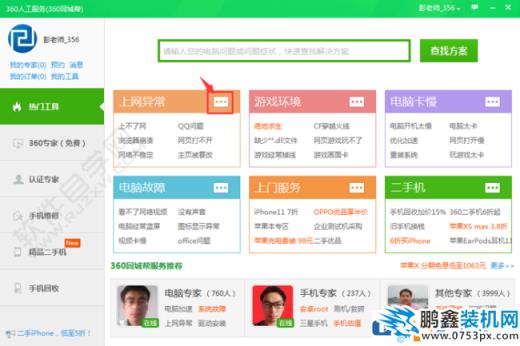 电脑显示DNS异常不能连接网络该怎么解决？