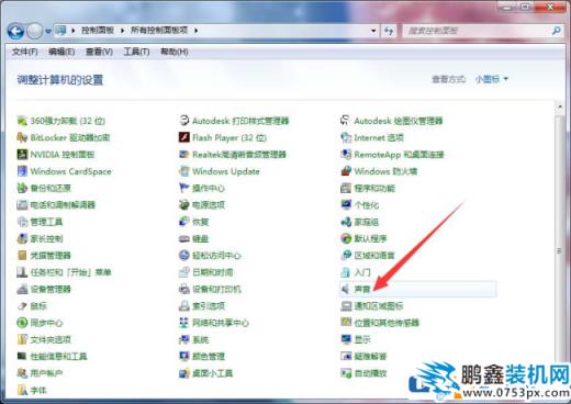 怎么把扬声器改成5.1环绕立体声？