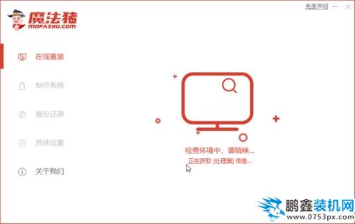 魔法猪2_本地环境检测.jpg