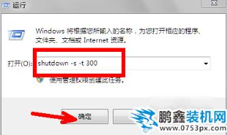 用运行命令