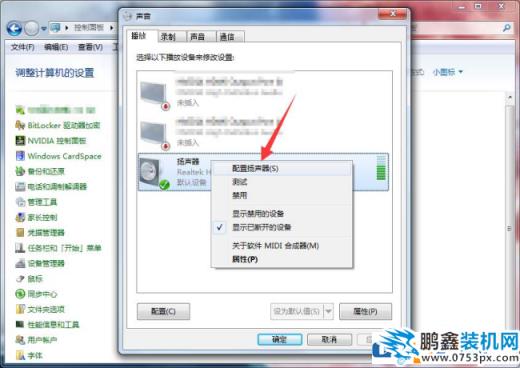怎么把扬声器改成5.1环绕立体声？