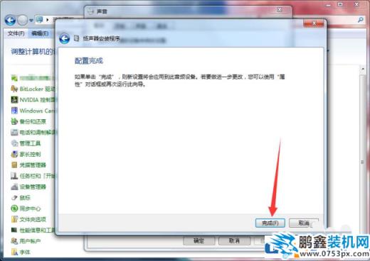 怎么把扬声器改成5.1环绕立体声？