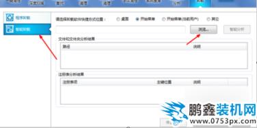 卸载软件