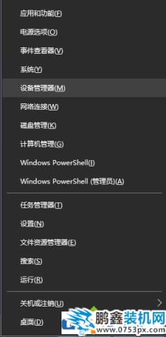 电脑摄像头开启以后显示黑的是怎么原因？