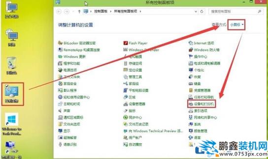 win10怎么连网络打印机