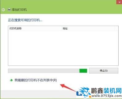 win10怎么连网络打印机