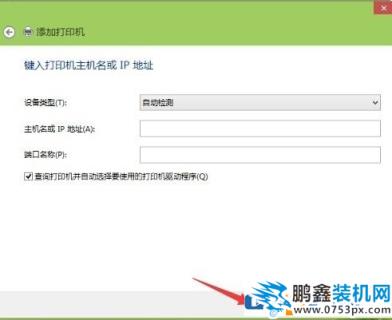 win10怎么连网络打印机